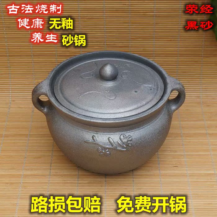 荥经黑砂锅孕妇煲汤土砂锅炖锅家用燃气耐高温石锅陶瓷锅煮粥沙锅在类目 厨房/烹饪用具, 烹饪用具, 锅具/煲/烧水壶, 砂锅/石锅中 - 来自Buy2taobao.com提供专业的淘宝代购服务
