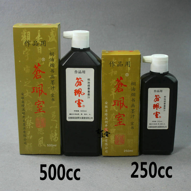 Anhui Jixi Hu Kaiwen Cang Pei's room works Lampblack Chinese ink painting and calligraphy 250 gram -500 gramin the Electronic Dictionary/Electronic paper book/Stationery , Painting tools/Painted wood/Calligraphy Supplies , Ink in calligraphy category - from Buy2taobao.com to provide professional Taobao agent buy service