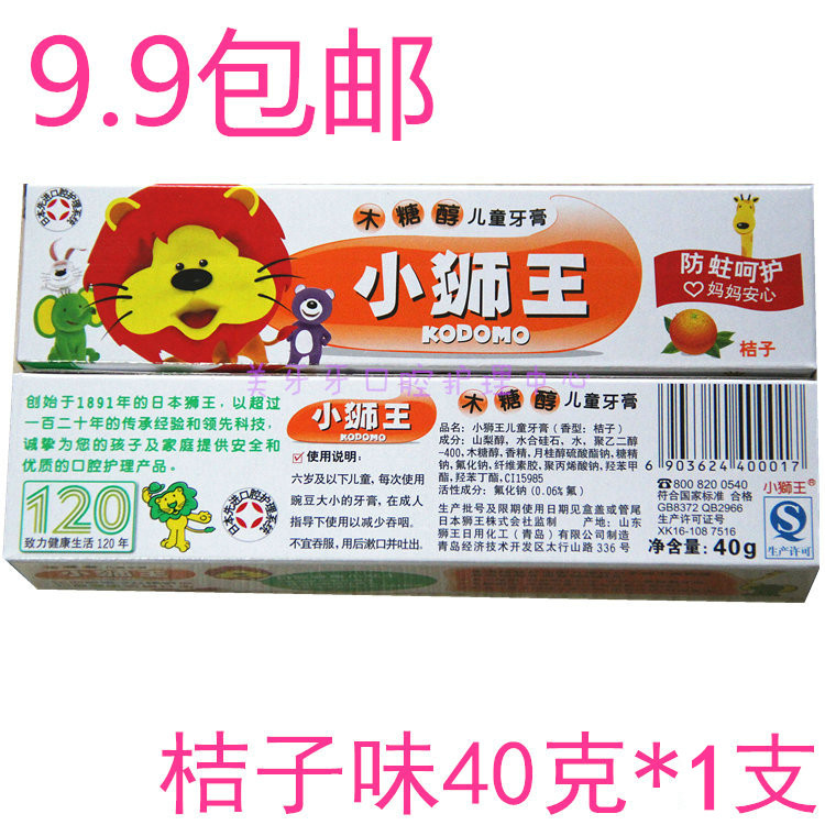 9.9包邮 小狮王儿童牙膏 桔子味40克*1支防蛀固齿 木糖醇|msdalam kategori Care pembersih/tuala wanita/kertas/Aromatherapy, Rambut dan badan/kebersihan peribadi, Penjagaan oral, ubat gigi - dari Buy2taobao.com untuk memberikan perkhidmatan ejen Taobao profesional membeli