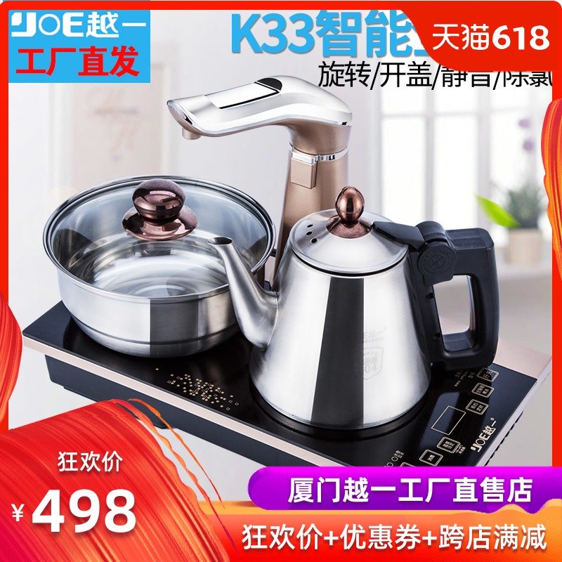 Yue tea set k33 fully automatic Make tea Electromagnetic furnace Tea stove intelligence Sheung Shui rotate electrothermal Kettle householdin the Kitchen Appliances , Other kitchen appliances , Electromagnetic stove category - from Buy2taobao.com to provide professional Taobao agent buy service
