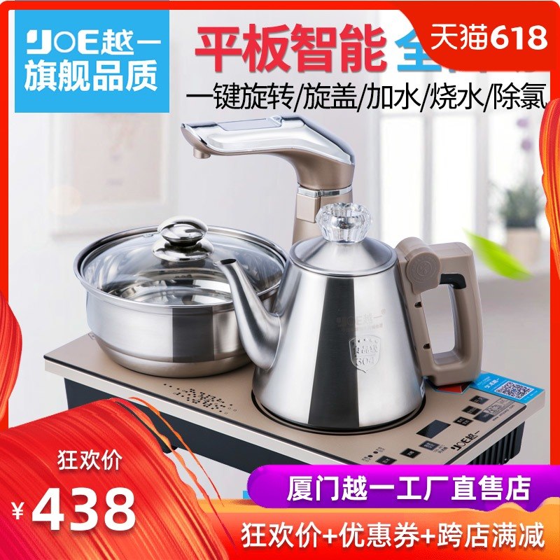 The more a v88 electromagnetism Tea stove Kettle fully automatic Sheung Shui pump Embedded system tea tray High-end Triple Tea stovein the Kitchen Appliances , Other kitchen appliances , Electromagnetic stove category - from Buy2taobao.com to provide professional Taobao agent buy service