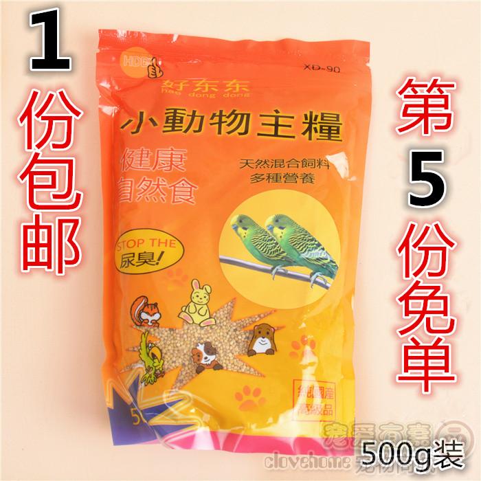 好东东鹦鹉饲料鸟粮 虎皮粮牡丹旋风文鸟鸟饲料虎皮牡丹文鸟鸟粮|msdalam kategori haiwan peliharaan/makanan haiwan dan bekalan, Burung dan bekalan, makanan burung - dari Buy2taobao.com untuk memberikan perkhidmatan ejen Taobao profesional membeli