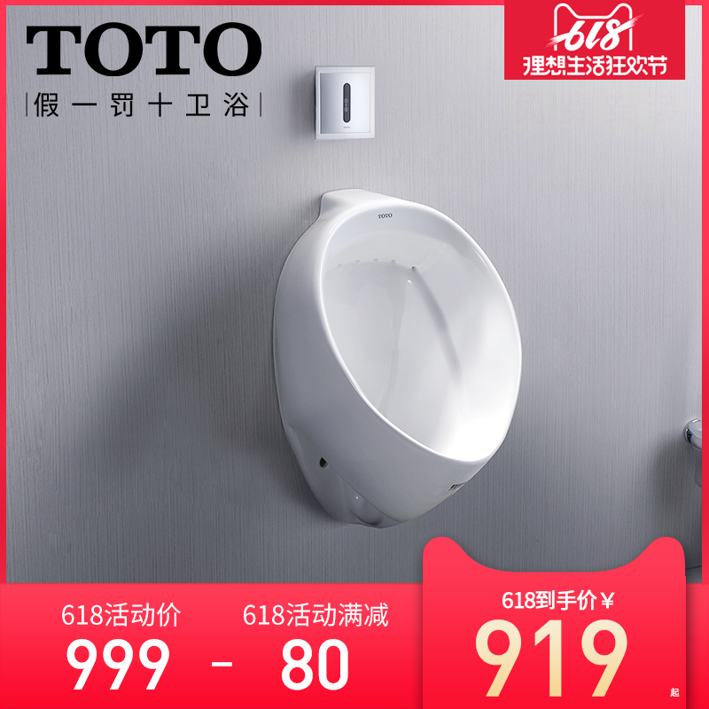 TOTO Urinal UWN103VB/RHB household Wall Mount Urinals Public Wall mounted Urinalsin the Decoration main material , Toiletries , Urinals , Ordinary urinal category - from Buy2taobao.com to provide professional Taobao agent buy service
