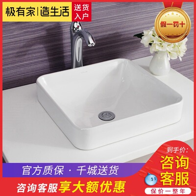 科勒面盆 K-2661T-0 拂朗正方形时尚洗脸盆 白色陶瓷台上盆