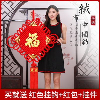 中国结福字挂件客厅大号辟邪镇宅家居乔迁玄关壁挂新年喜庆装饰品