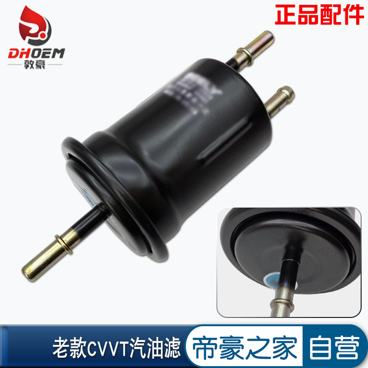 Hengst汽油滤清器/适配帝豪EC7/RV/RS远景GC7汽油格/滤芯/汽滤|ruв категории автомобиль/товаров/аксессуары/переоснащение, автозапчасти, фильтр, бензиновый фильтр - от Buy2taobao.com для оказания профессиональной услуги покупки агента Taobao