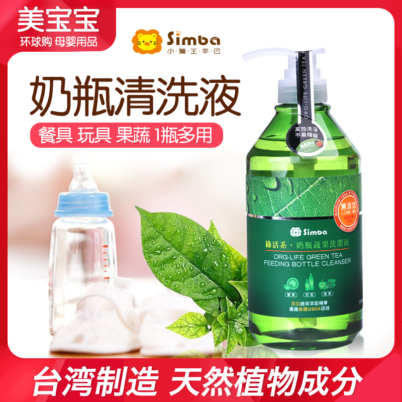 小獅王辛巴奶瓶清洗劑嬰兒洗奶瓶液寶寶正品玩具清潔液果蔬清潔劑在類目 尿片/洗護/餵哺/推車牀, 清潔液/洗衣液/柔順劑, 奶瓶果蔬清洗液中 - 來自Buy2taobao.com提供專業的淘寶代購服務