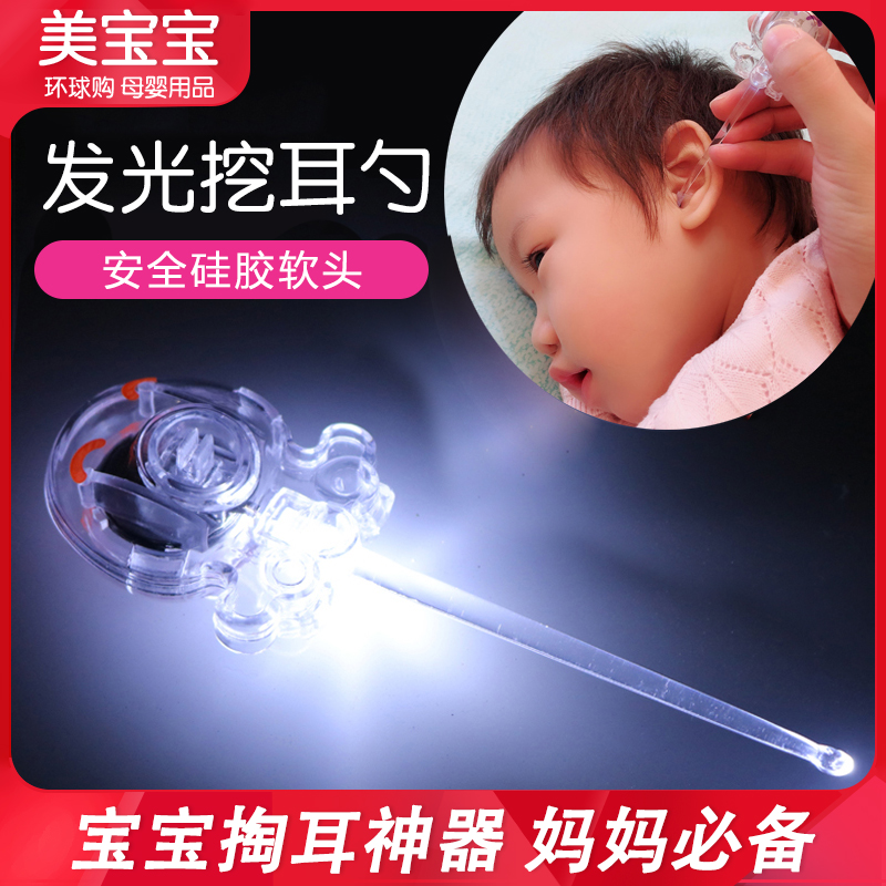 宝宝挖耳勺发光耳勺儿童掏耳神器宝宝挖耳朵耳屎工具套装采耳带灯|ruв категории подгузник/шампунь/вскармливать/тележка кроватью, парикмахерская/маникюрные ножницы/термометр ежедневный уход небольших товаров и т.д., Ребенок ухочистка/светящиеся ухочистка - от Buy2taobao.com для оказания профессиональной услуги покупки агента Taobao