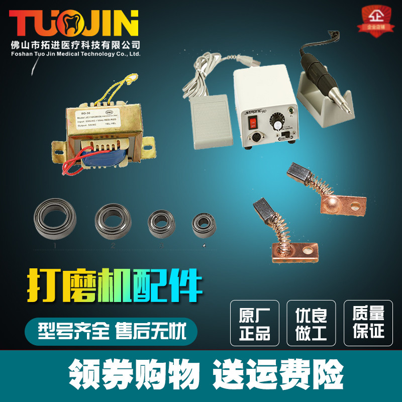 Dental Materials oral cavity South Korea 90 Electric Grinding machine parts Carbon brush power cord transformer Foot Switch bearingin the Personal Care/Health/Massage equipment , Oral Care , Other oral therapy equipment category - from Buy2taobao.com to provide professional Taobao agent buy service