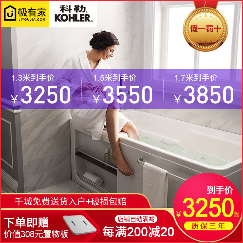 科勒浴缸希尔维家用成人亲子1.3m1.5米整体化浴缸K-99017/99023T在类目 家装主材, 卫浴用品, 浴缸, 普通浴缸中 - 来自Buy2taobao.com提供专业的淘宝代购服务