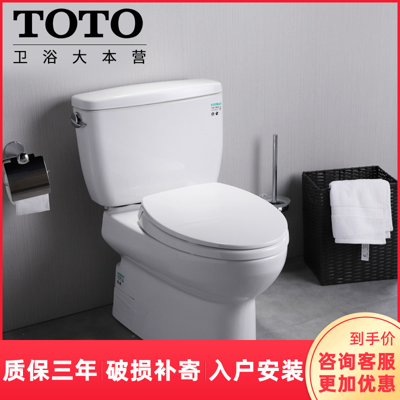 TOTO全包马桶CW764RB/SW764GB智洁分体加长型座坐便器现货包安装在类目 家装主材, 卫浴用品, 坐便器, 普通坐便器中 - 来自Buy2taobao.com提供专业的淘宝代购服务