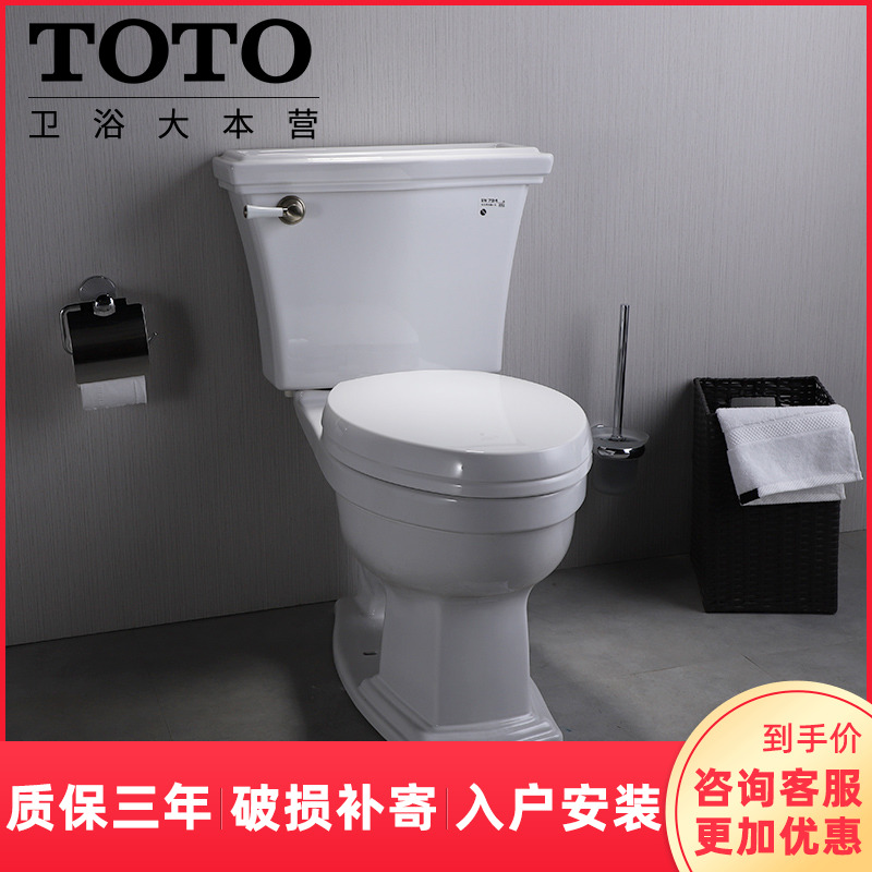TOTO洁具 CW794B/SW794B分体坐便器 马桶 豪华卫浴 坐便器在类目 家装主材, 卫浴用品, 坐便器, 普通坐便器中 - 来自Buy2taobao.com提供专业的淘宝代购服务