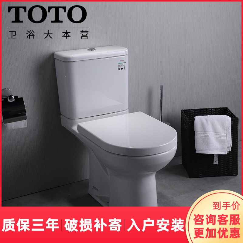TOTO bathroom Split pedestal pan CW781B/SW781RPB pump Toilet seat Ware Zhi Jiein the Decoration main material , Toiletries , Toilet , Common toilet category - from Buy2taobao.com to provide professional Taobao agent buy service