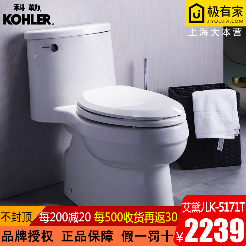 Kohler closestool pedestal pan Ardell children 4.2L Five cyclone Conjoined Toilets All inclusive closestool 5171/76877in the Decoration main material , Toiletries , Toilet , Common toilet category - from Buy2taobao.com to provide professional Taobao agent buy service