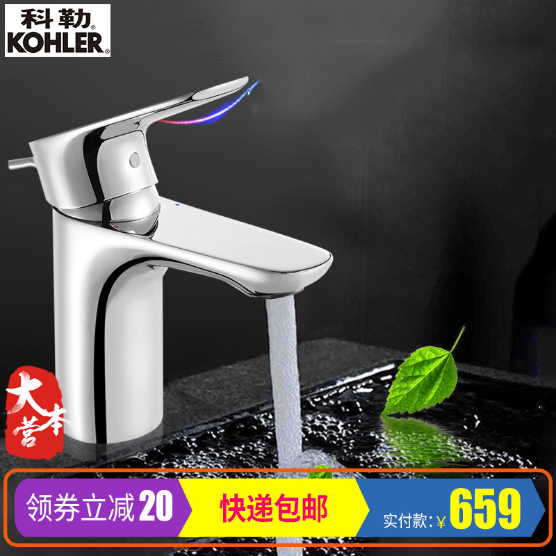 科勒面盆龙头K-72312T-4-CP利欧单把单孔脸盆冷热水龙头原72275|msdalam kategori keluarga memasang ibu, kelengkapan peribadi, keran bilik mandi, lembangan pengadun - dari Buy2taobao.com untuk memberikan perkhidmatan ejen Taobao profesional membeli