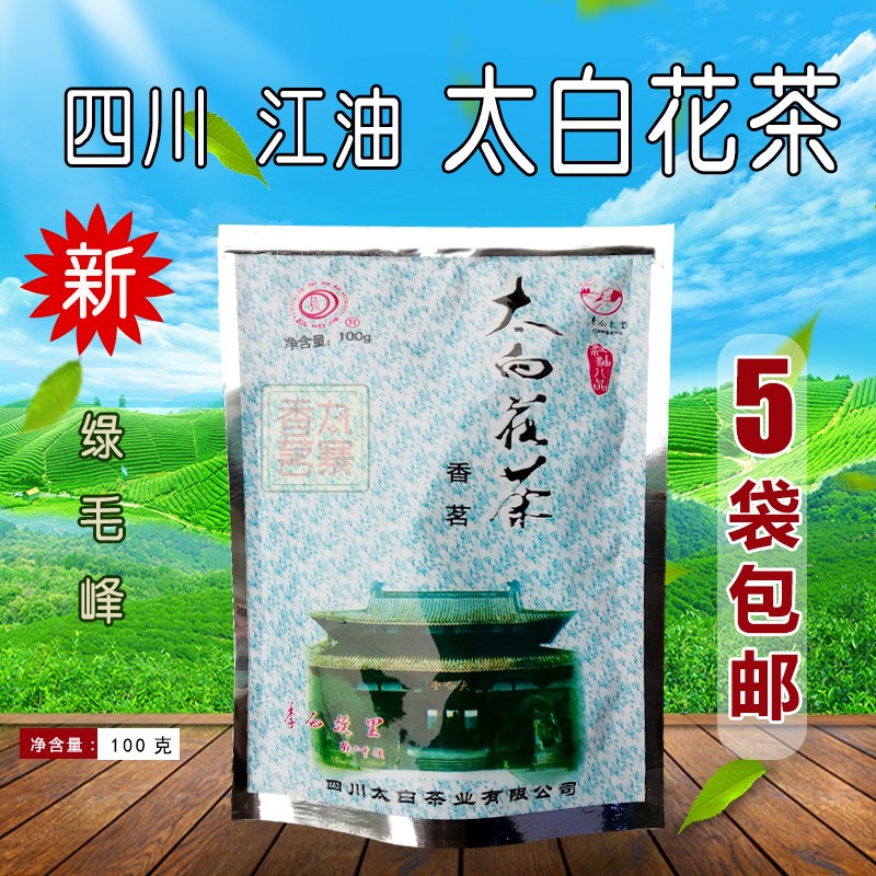5袋包邮2019年3月新茶四川江油太白茉莉花茶 太白香茗高特级100克在类目 茶, 代用/花草/水果/再加工茶, 再加工茶中 - 来自Buy2taobao.com提供专业的淘宝代购服务