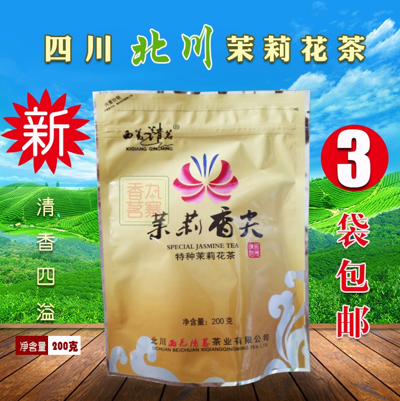3袋包邮 2019年1月 新茶四川西羌清茗 北川茉莉花茶 茉莉香尖200g在类目 茶, 代用/花草/水果/再加工茶, 再加工茶中 - 来自Buy2taobao.com提供专业的淘宝代购服务