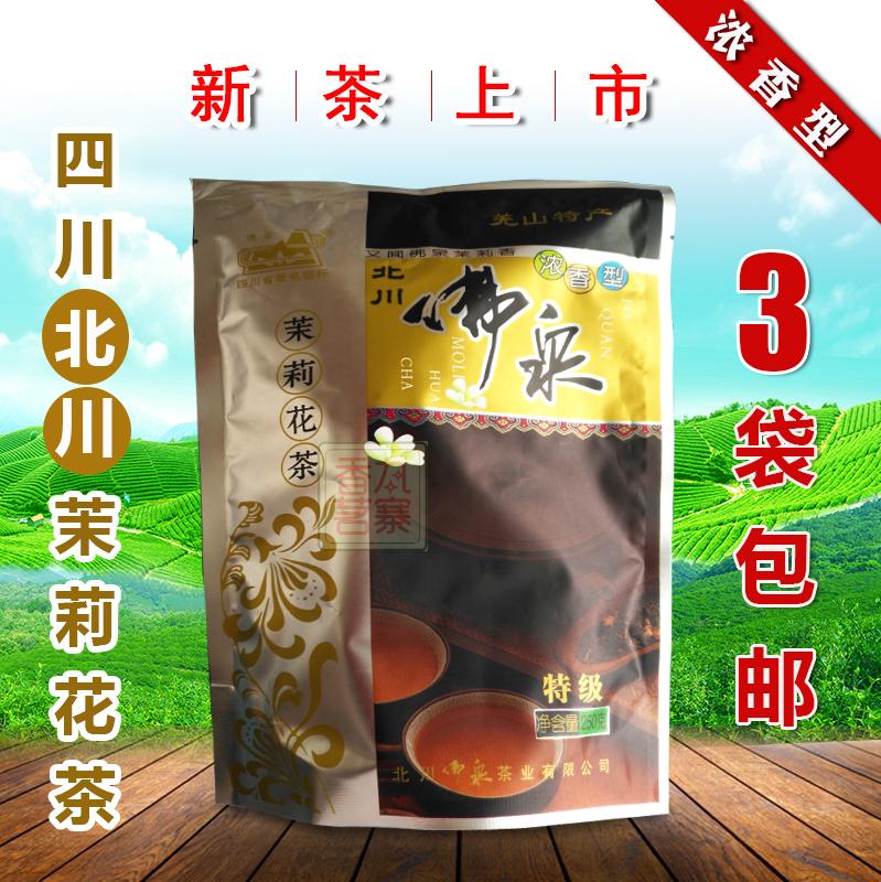 佛泉特级茉莉花茶叶 3袋包邮皇冠店2019年5月四川北川 浓香型250g在类目 茶, 代用/花草/水果/再加工茶, 再加工茶中 - 来自Buy2taobao.com提供专业的淘宝代购服务