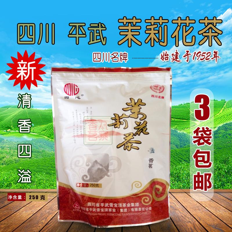 3袋包邮2019年4月新 皇冠四川平武北川茉莉花茶叶 四心香茗高特级|ruв категории чай, эрзац/цветы/фрукты/переработки чая, комбинированный цветочный чай - от Buy2taobao.com для оказания профессиональной услуги покупки агента Taobao