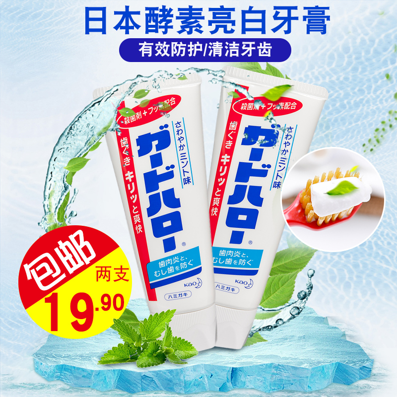 两支装!日本花王KAO清爽薄荷味牙膏 预防牙龈炎防蛀牙除牙垢165g在类目 洗护清洁剂/卫生巾/纸/香薰, 洗发沐浴/个人清洁, 口腔护理, 牙膏中 - 来自Buy2taobao.com提供专业的淘宝代购服务