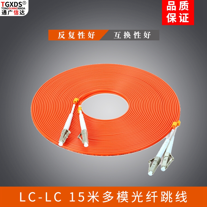 LC/PC-LC/PC多模光纖跳線 LC-LC 15米多模光纖跳線 多模雙芯LC 15在類目 網絡設備/網絡相關, 光纖設備, 其它光纖設備中 - 來自Buy2taobao.com提供專業的淘寶代購服務