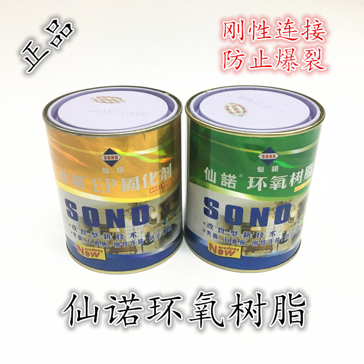 仙諾環氧樹脂 環氧樹脂ab膠水強力粘金屬玻璃塑料陶瓷大理石木頭在類目 基礎建材, 配件專區, 貼磚配件, 瓷磚膠中 - 來自Buy2taobao.com提供專業的淘寶代購服務