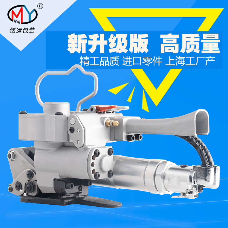 A-19 fully automatic Pneumatic packing machine Hot Welding Strapping machines /PET Plastic belt Portablein the Office Equipment/Consumables/Related Services , Packaging Equipment/Signs and supplies , Binder/Packer category - from Buy2taobao.com to provide professional Taobao agent buy service