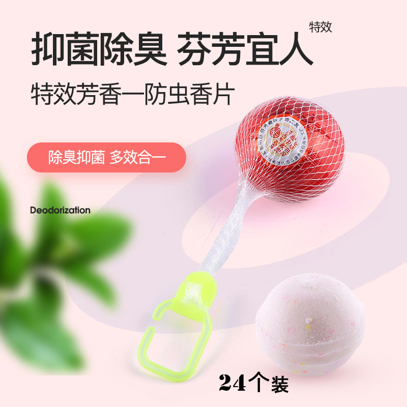 除臭香球24个厕所便池除臭驱蚊芳香球带网可挂壁花香味挂网香晶球|msdalam kategori Care pembersih/tuala wanita/kertas/Aromatherapy, Keluarga lebih bersih persekitaran, pencuci tandas/Toilet Bowl Cleaner - dari Buy2taobao.com untuk memberikan perkhidmatan ejen Taobao profesional membeli