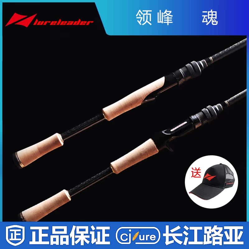 领峰 魂 Lureleader魂全系列 独节两节高碳路亚竿 枪柄 直柄 包邮在类目 户外/登山/野营/旅行用品, 垂钓装备, 钓竿中 - 来自Buy2taobao.com提供专业的淘宝代购服务