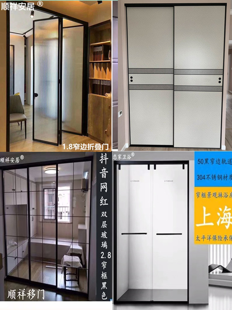 上海顺祥移门网红窄边黑框淋浴房衣柜隔断折叠门玻璃三联动推拉门在类目 全屋定制, 门, 移门中 - 来自Buy2taobao.com提供专业的淘宝代购服务