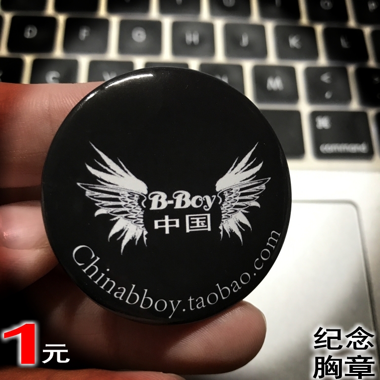 bboy中国 原创 纪念胸章 breaking 胸牌 徽章 嘻哈街舞Hiphop饰品在类目 饰品/流行首饰/时尚饰品新, 胸针中 - 来自Buy2taobao.com提供专业的淘宝代购服务