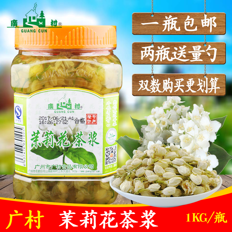 包邮 广村茉莉花茶浆1kg 蜂蜜茉莉花茶果肉饮料浓浆 沙冰果酱在类目 咖啡/麦片/冲饮, 饮料, 茶饮料中 - 来自Buy2taobao.com提供专业的淘宝代购服务