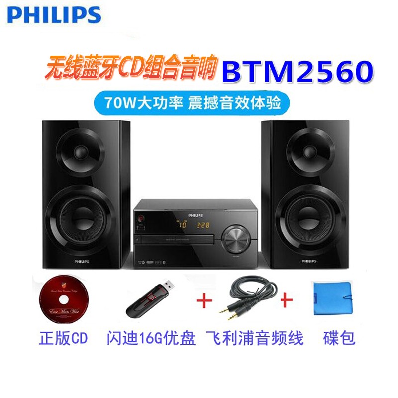 Philips/飛利浦 BTM2560無線藍牙CD組合音響蘋果音箱桌面台式迷妳在類目 影音電器, 桌面音響/音箱, 組合音響中 - 來自Buy2taobao.com提供專業的淘寶代購服務