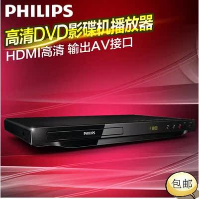 Philips/飞利浦 DVP2886家用高清DVD影碟机儿童巧虎播放器HDMI