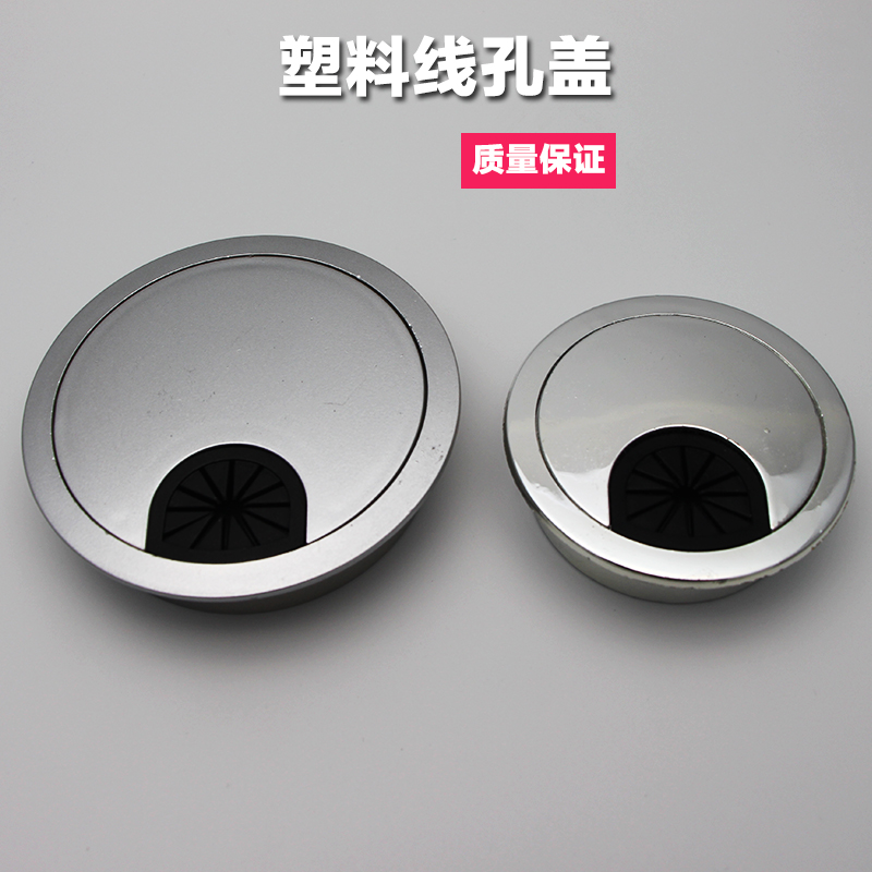 電腦線盒圓形塑料50 60mm線孔蓋桌面線孔盒 穿線孔出線孔10個包郵在類目 基礎建材, 家用五金, 傢俱五金, 線孔蓋中 - 來自Buy2taobao.com提供專業的淘寶代購服務