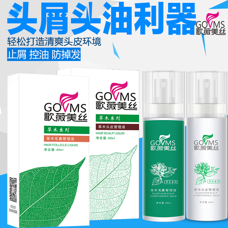 Goldwell Meisi scalp Administration Follicle Spray Big man Oil control refreshing Hair root nourish nursingin the Hair Care/Wig , Shampoo Conditioner (New) , Conditioner category - from Buy2taobao.com to provide professional Taobao agent buy service