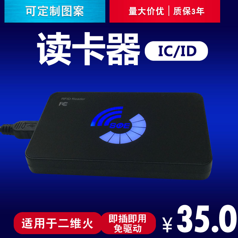 ID卡读卡器/网吧读卡器/ID卡发卡器/ID读卡器usb/二维火ID读卡器|ruв категории офисное оборудование/расходные материалы/соответствующие услуги, сканирование штрих - кода/приобретение оборудования, Card reader - от Buy2taobao.com для оказания профессиональной услуги покупки агента Taobao
