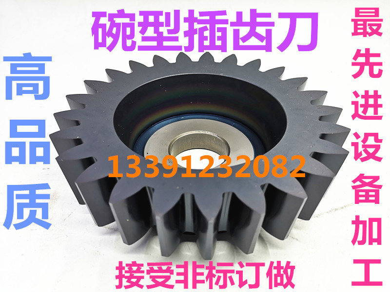 碗形直齿插齿刀压力角20度外圆100模数1/1.5/2/3/4/5/6/7/8/9/10在类目 五金/工具, 机械五金, 其他机械五金(新)中 - 来自Buy2taobao.com提供专业的淘宝代购服务
