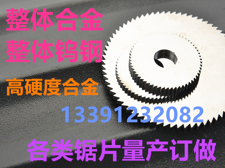 整体硬质合金钨钢锯片铣刀40/50/60 *0.3~1~2~3~4~5在类目 五金/工具, 刃具, 铣刀类, 锯片铣刀中 - 来自Buy2taobao.com提供专业的淘宝代购服务