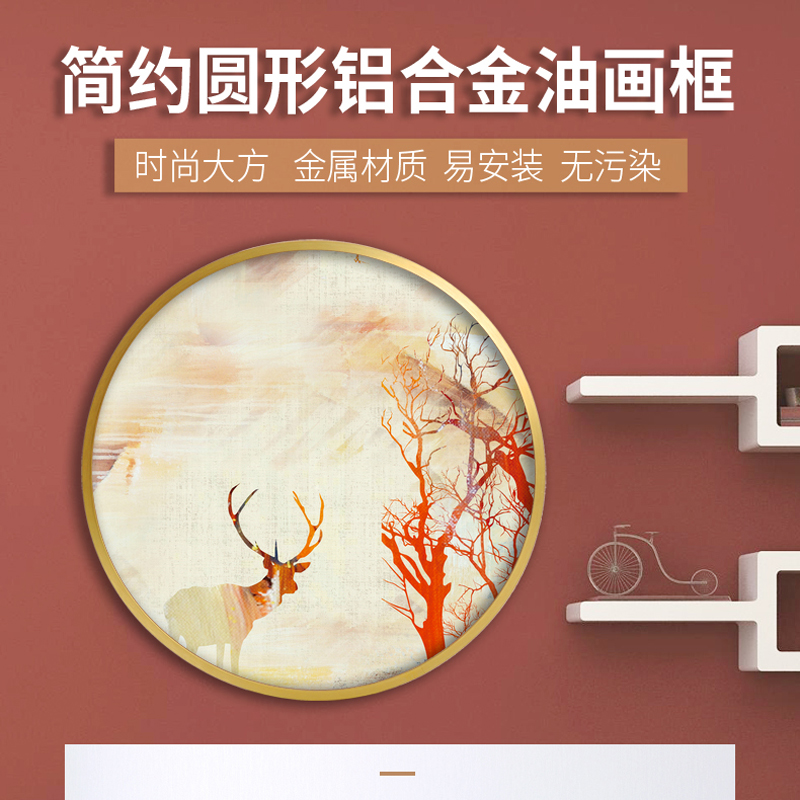 兰鹤画材 铝合金圆形油画装裱外框金属现代细边国画照片水彩包邮|msdalam kategori Aksesori rumah, photo Frame/Frame - dari Buy2taobao.com untuk memberikan perkhidmatan ejen Taobao profesional membeli