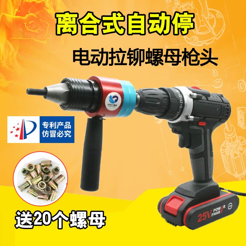 速豹LT8離合式自動停充電拉母槍 電動拉鉚螺母槍頭 鉚釘槍拉姆槍在類目 五金/工具, 電動工具, 其它電動工具中 - 來自Buy2taobao.com提供專業的淘寶代購服務