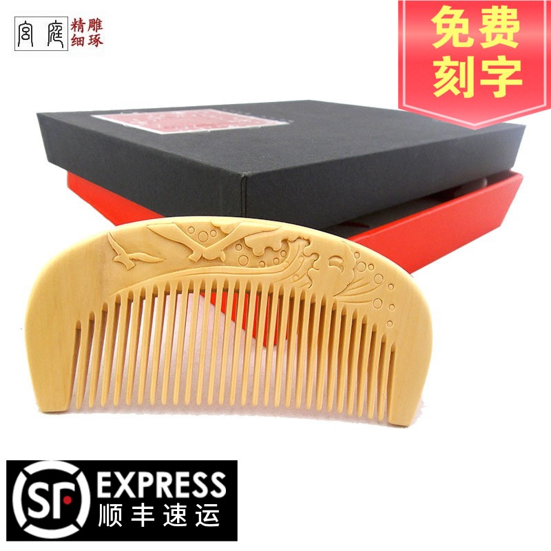 Take it with you Portable natural Xiaohuang Poplar comb quality goods Anti-Hair Loss Anti-static carving Carved solid wood comb Letteringin the Family/Personal Cleaning Tools , Personal care cleaning appliances , Comb/Portable with a mirror , Comb/Makeup comb/Massage comb category - from Buy2taobao.com to provide professional Taobao agent buy service