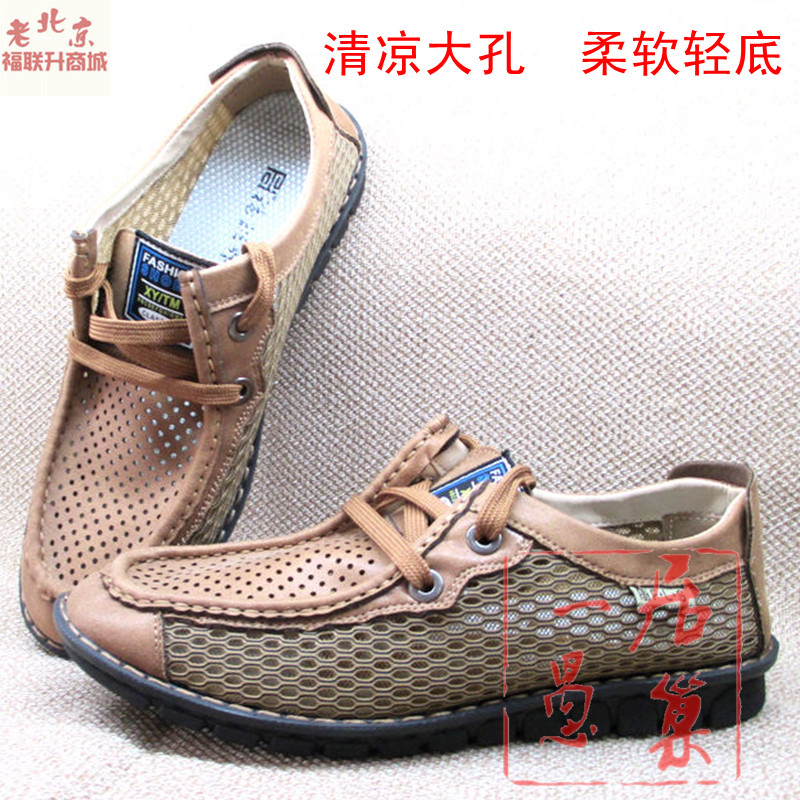 Cool hole soft comfortable Mesh shoes Sandals Fordnew l Old Beijing Cloth shoes quality goods leisure time Men's Shoesin the Men's Shoes, Sandals category - from Buy2taobao.com to provide professional Taobao agent buy service