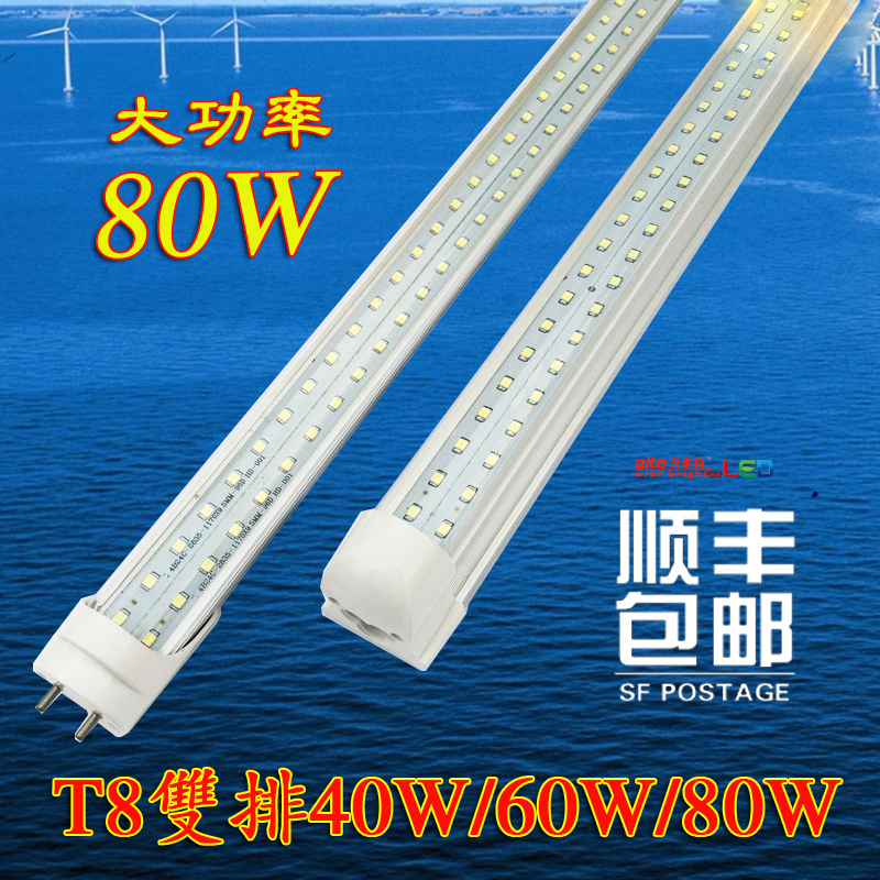 双排1.2米日光灯T8一体化分体led灯管40W48W60W单灯管带支架超亮在类目 家装主材, 光源, LED光源, LED灯管中 - 来自Buy2taobao.com提供专业的淘宝代购服务