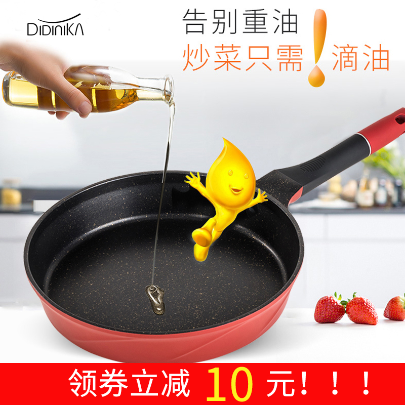 韩国didinika无油烟煎锅油炸锅煎蛋煎饼锅平底锅不粘锅炉具通用|msdalam kategori dapur/memasak Appliances, memasak Appliances, Periuk belanga/Pot/cerek, kuali/periuk - dari Buy2taobao.com untuk memberikan perkhidmatan ejen Taobao profesional membeli