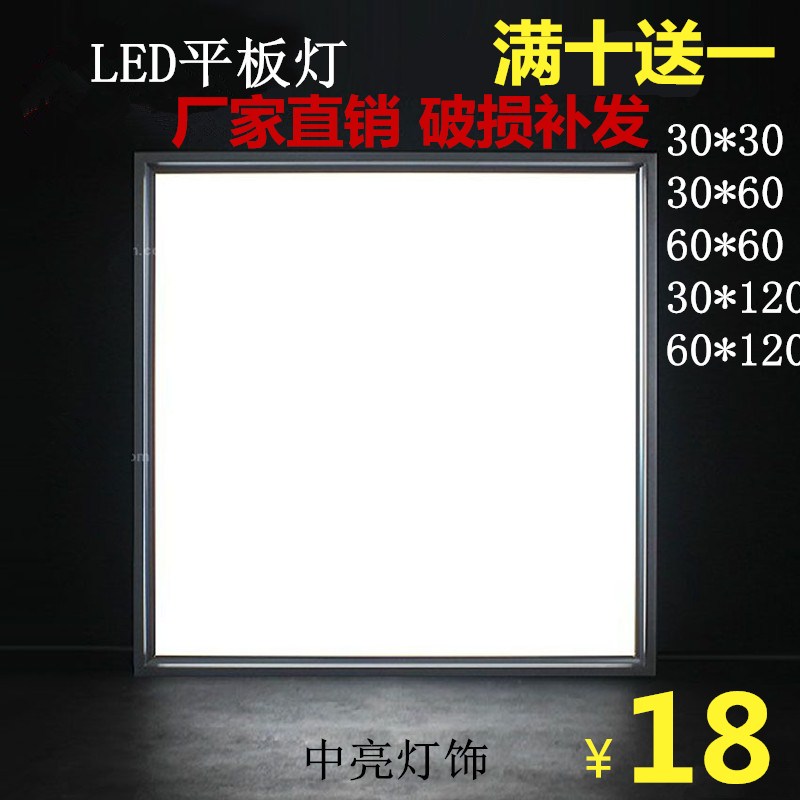 Integrated ceiling led Flat lamp 30*60*120 Grille led Kitchen Lighting Kitchen Lights Lvkou Embedded systemin the Decoration main material , Integrated ceiling , Appliance Module , Lighting Modules category - from Buy2taobao.com to provide professional Taobao agent buy service