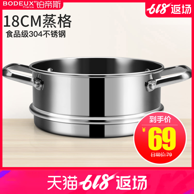 French platinum Free with steamed grid 18CM steamer Soup pot The milk pot combination steamer Steamersin the Kitchen/Cooking utensils , Cooking utensils , Cookware/Pot/Kettle , Steamer category - from Buy2taobao.com to provide professional Taobao agent buy service