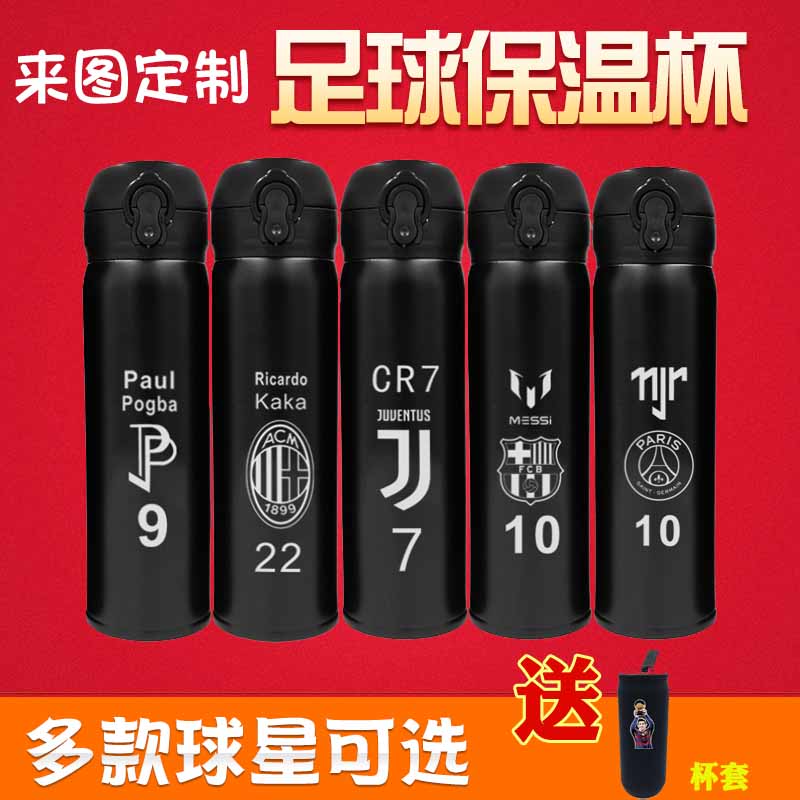 足球保温杯c罗内马尔梅西弹跳杯来图定制304真空不锈钢水杯礼物男在类目 运动/瑜伽/健身/球迷用品, 足球, 球迷用品中 - 来自Buy2taobao.com提供专业的淘宝代购服务