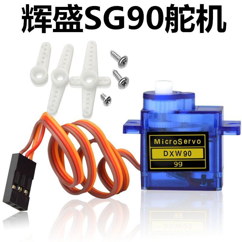 辉盛SG90 9G克舵机 KT板飞机固定翼遥控航模飞机舵机SU27航模配件|ruв категории игрушка/коляска/головоломка/блоки/модель, электрический пульт игрушка частей/инструменты, пульт самолет запасных частей - от Buy2taobao.com для оказания профессиональной услуги покупки агента Taobao