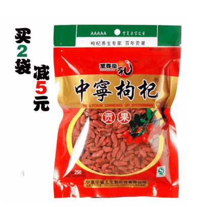 Ningxia Gifted class lycium chinense mill fresh Rather wolfberry A bag of male kidney treasuresin the Traditional nourishing food , Wolfberry and its products , Wolfberry category - from Buy2taobao.com to provide professional Taobao agent buy service